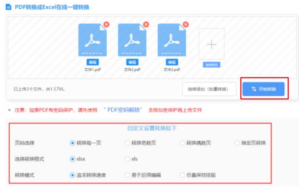 南宫28注册使用讲解 - 开始转换